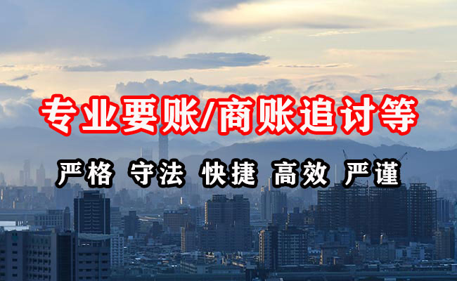 察布查尔收账公司